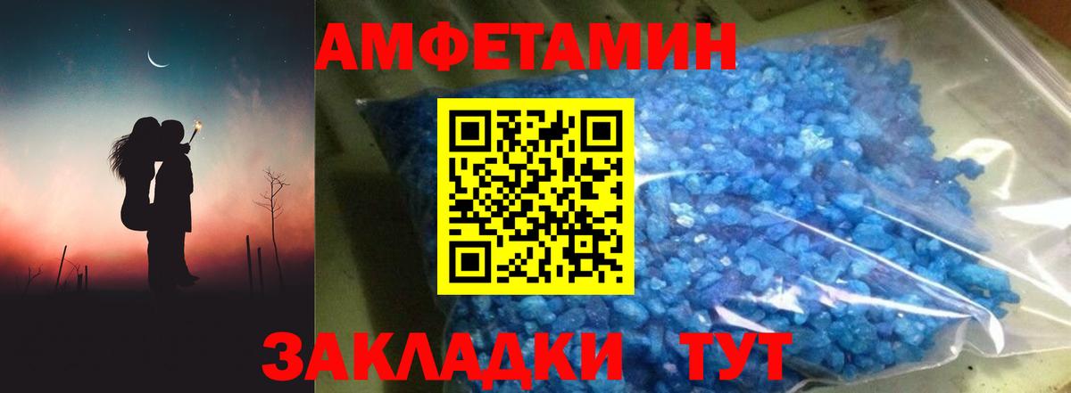 Amphetamine Розовый  АМФ  Людиново  Вход с VPN 