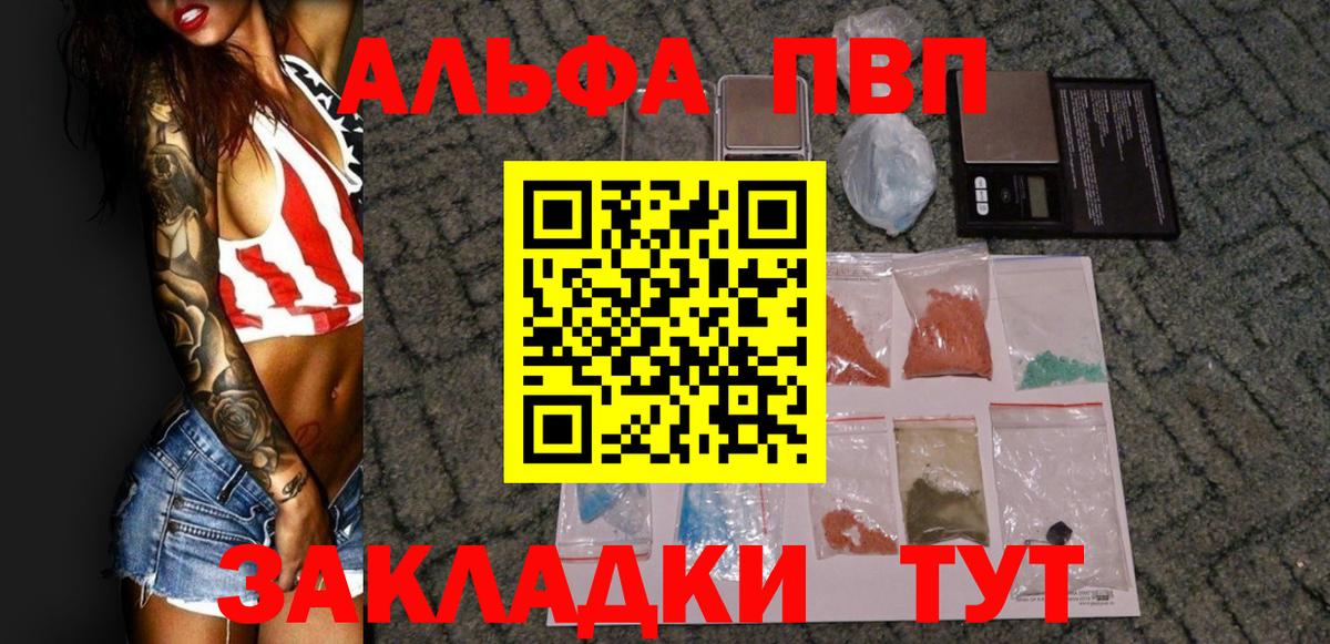 Alpha-PVP VHQ  А ПВП СК КРИС  Alpha-PVP  Людиново 