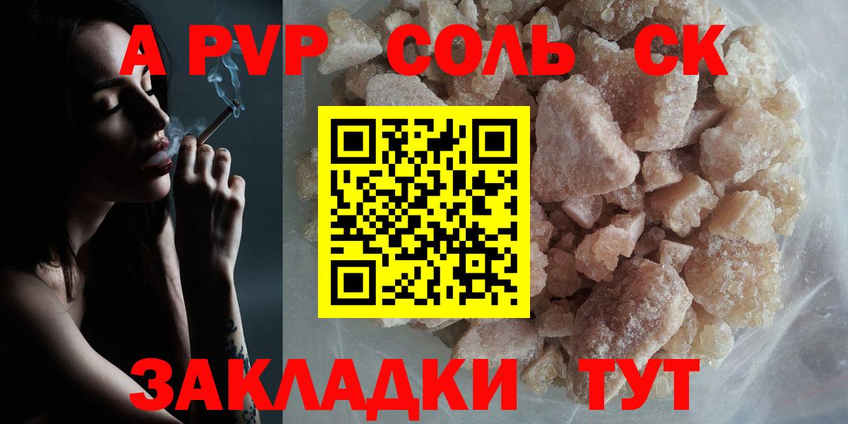 A-PVP СК КРИС Людиново