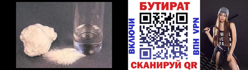 продажа наркотиков  Людиново  MEGA tor  БУТИРАТ Butirat 