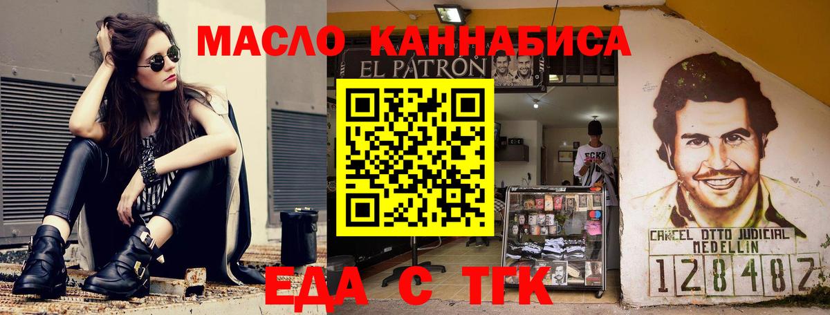 Cannafood марихуана Людиново