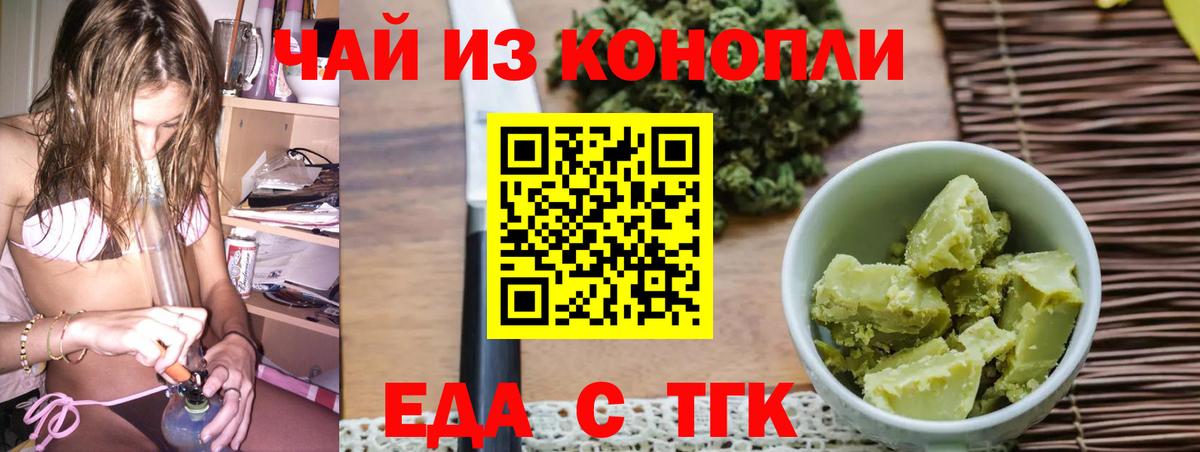 Cannafood конопля  Вход с VPN  Людиново 