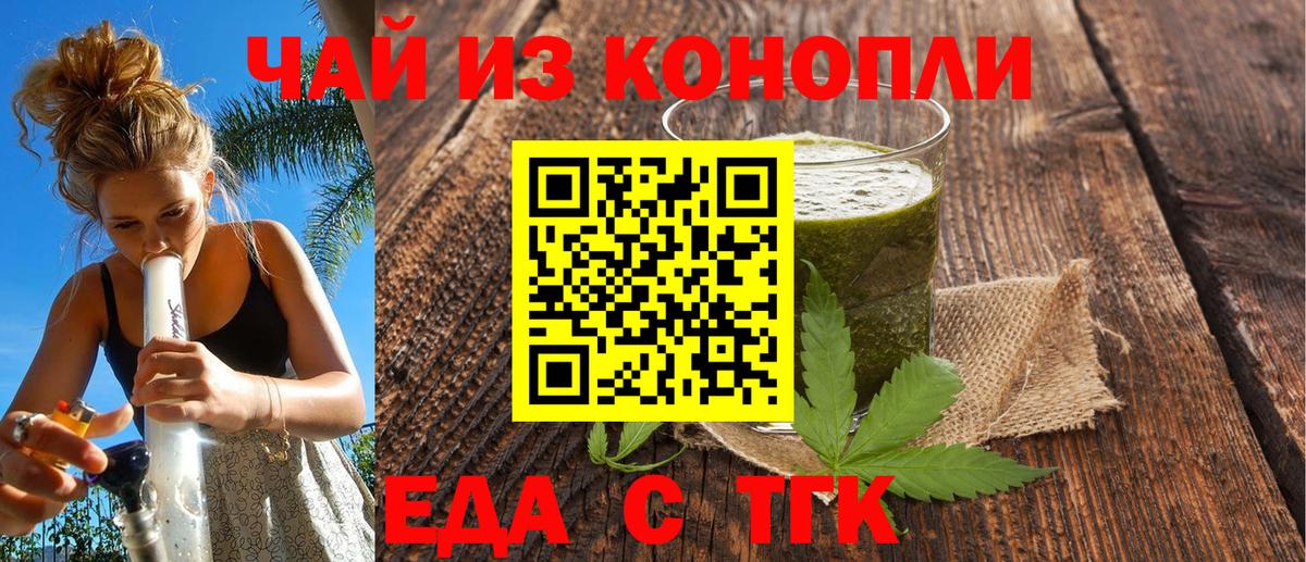 Печенье с ТГК марихуана  Людиново 