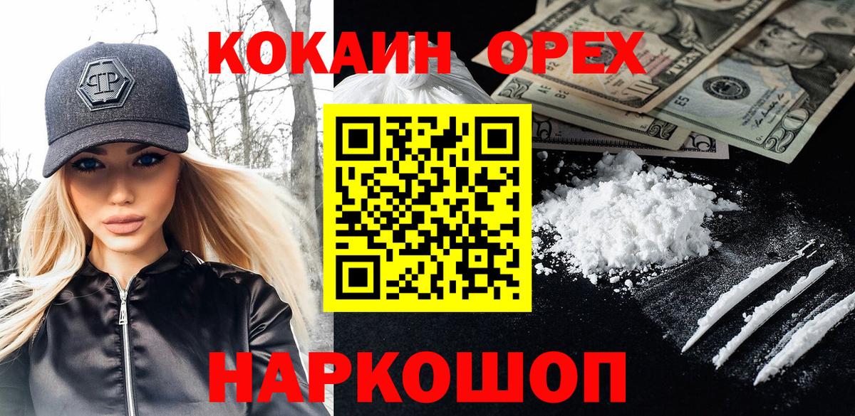 COCAIN Боливия  Вход с VPN  Людиново 