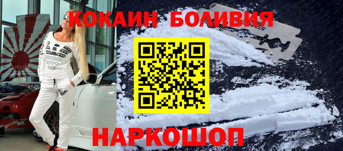 Кокаин Fish Scale Людиново