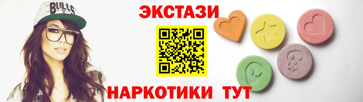 Людиново  Экстази 300 mg  Экстази  Вход с VPN  Ecstasy Дубай 