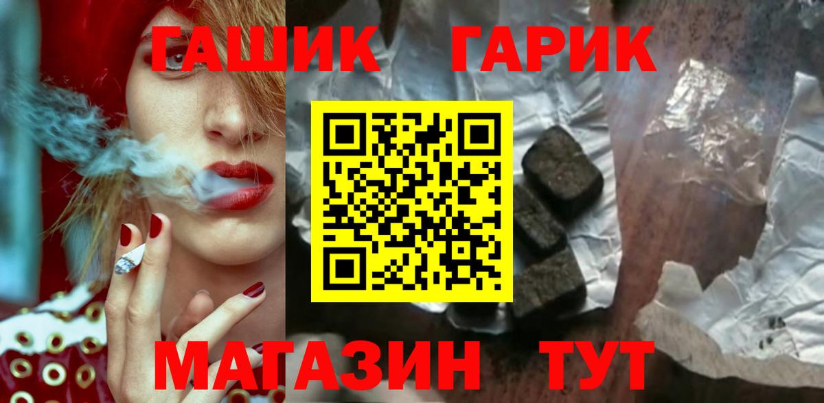 Гашиш  ГАШ хэш  Вход с VPN  Людиново  ГАШ индика сатива 