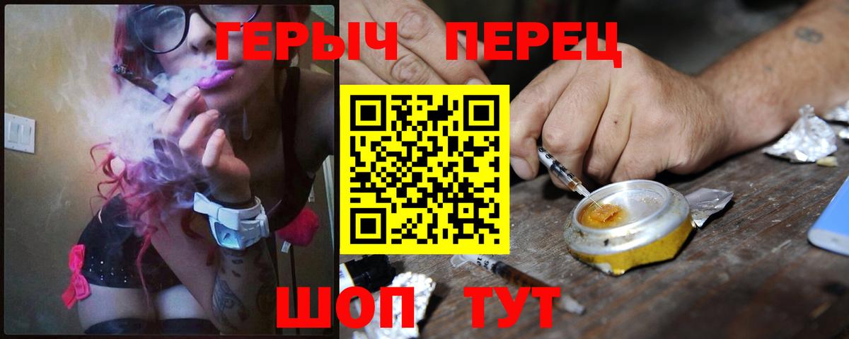 Героин афганец  Вход с VPN  Людиново 