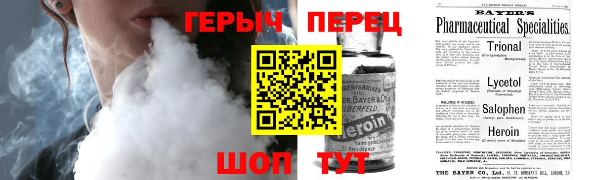 Героин гречка Людиново