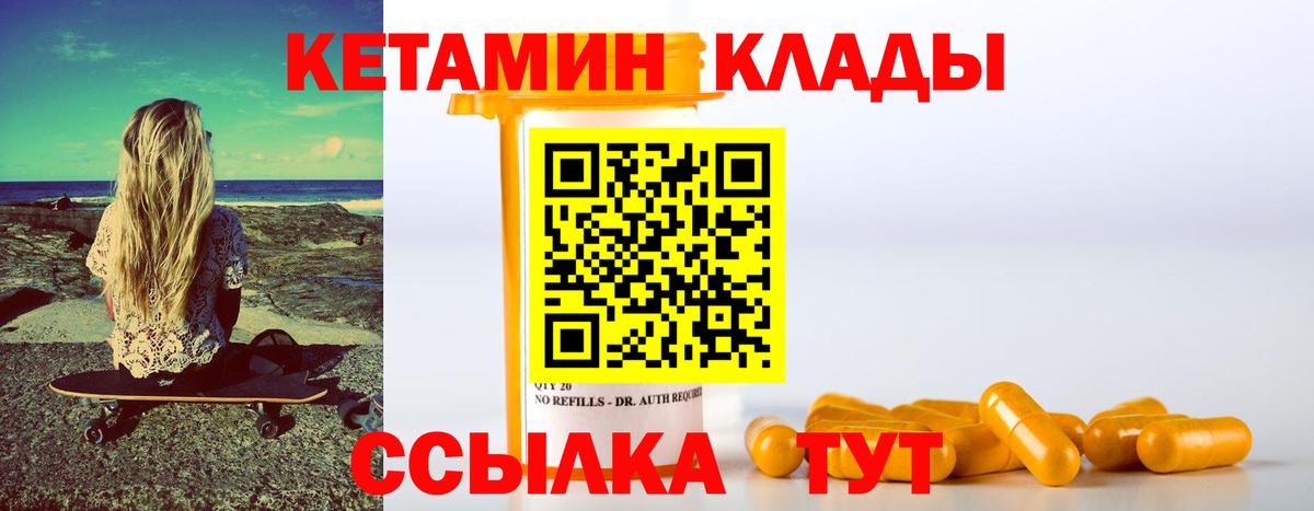 Кетамин ketamine  Вход с VPN  Людиново  Кетамин ketamine 