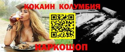 кокаин перу Гусев