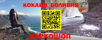 кокаин премиум Апшеронск