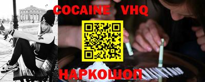 кокаин премиум Апшеронск