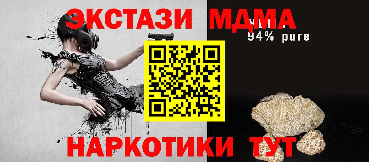 MDMA crystal  Людиново  MDMA crystal 