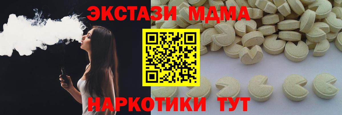 MDMA  MDMA кристаллы  Вход с VPN  Людиново  MDMA кристаллы 
