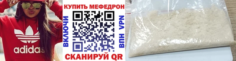 МЕФ mephedrone  Людиново 