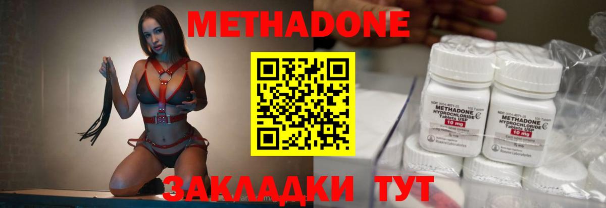 Метадон мёд  MEGA сайт  Людиново  площадка какой сайт  Вход с VPN  Метадон VHQ 