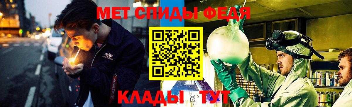 МЕТАМФЕТАМИН Декстрометамфетамин 99.9%  МЕТАМФЕТАМИН Декстрометамфетамин 99.9%  Людиново  Вход с VPN 