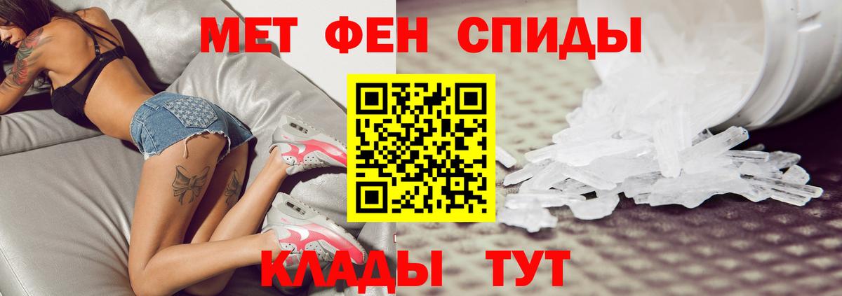 Метамфетамин витя Людиново