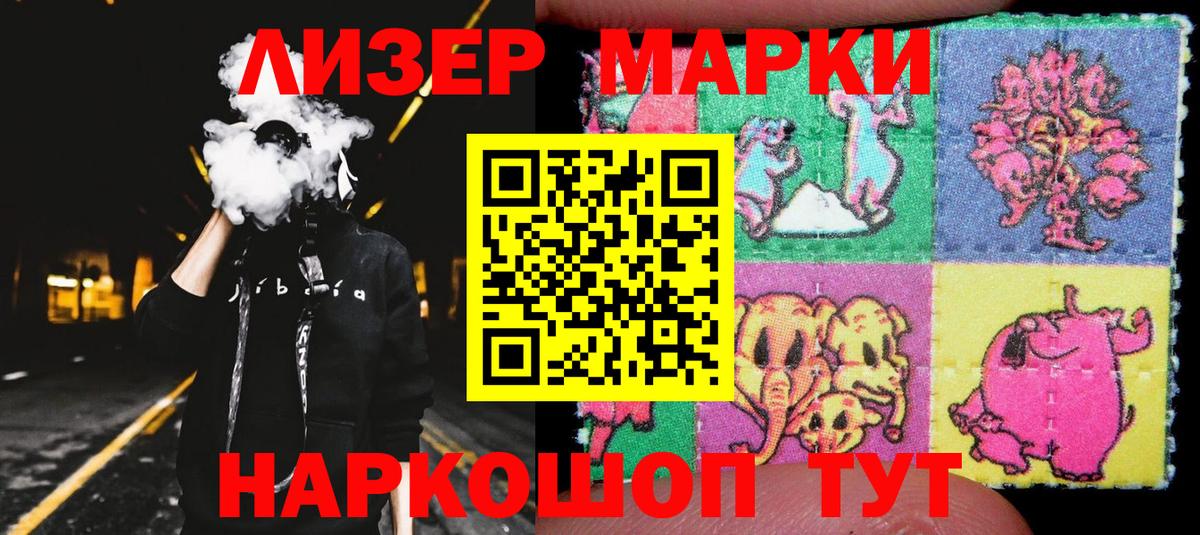Марки NBOMe 1500мкг Людиново
