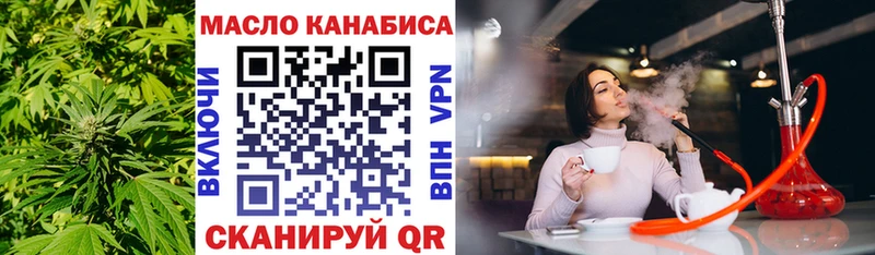 ТГК гашишное масло  нарко площадка наркотические препараты  Людиново 
