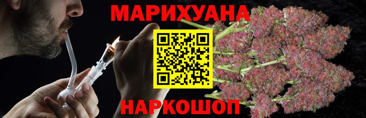 Бошки марихуана план  Вход с VPN  МАРИХУАНА Bruce Banner  Людиново  Каннабис AK-47 